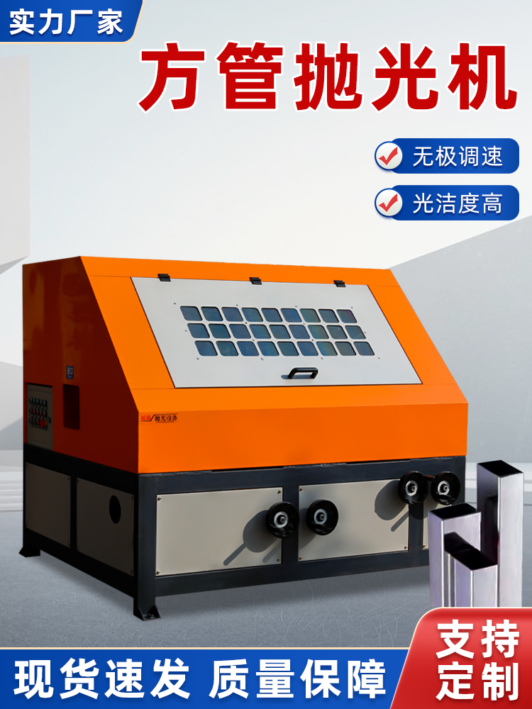 沙河方管抛光机